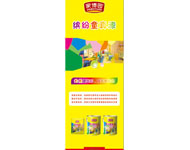 缤纷童真漆X展架